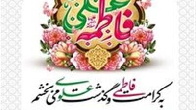  اجرای پویش «به کرامت فاطمی و گذشت علوی می‌بخشم» در یزد