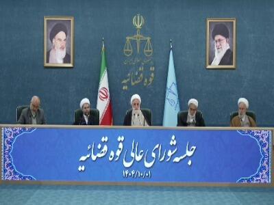 تذکر رئیس قوه قضاییه به مسئولین بانک مرکزی