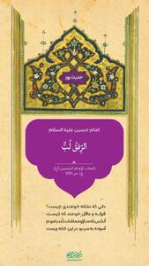  حکمت/ مدارا کردن نشانه عقل است