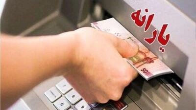 یارانه آذر ماه دهک ۴ تا ۹ واریز شد