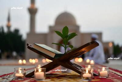  اعمال روز اول رجب/ اعمال مستحبی روز اول رجب | اندیشه قرن