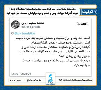 مردم قدرشناس‌اند، پس با تمام وجود برایشان خدمت خواهیم کرد