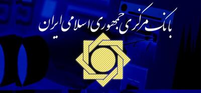 بانک مرکزی تنهاست؟