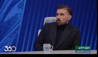 شوخی فردوسی‌پور با کلینیک زیبایی همسر ستاره استقلال