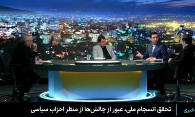  اظهارنظر بی‌سابقه کارشناس صداوسیما علیه روحانی