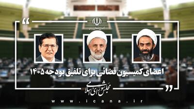  ذوالنوری عضو کمیسیون تلفیق بودجه شد