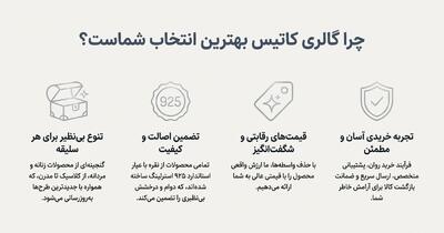  خرید انواع نقره جات با قیمت عالی از سایت گالری کاتیس: درخشش، اصالت و زیبایی در دستان شما