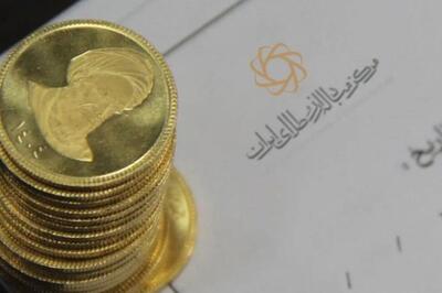 فراخوان نود و یکمین حراج سکه طلا در مرکز مبادله ایران؛ واریز وجه 2 دی‌ماه، حراج 3 دی‌ماه