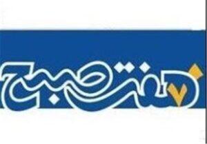 واکنش روزنامه هفت صبح به مصاحبه اخیر مهران مدیری : از برج عاج خود پایین نیامد