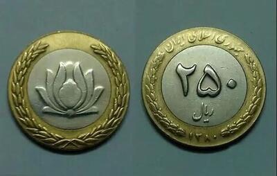 سکه های ۲۵ تومانی قدیمی گرانقیمت شدند/ واقعا سکه‌های ۲۵ تومانی را میلیونی می‌خرند؟