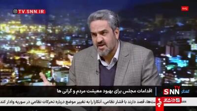  نماینده مجلس: دولت مجبور است نقدینگی را رشد بدهد/ ۱۱۷ میلیارد دلار ارز به چرخه برنگشته است + فیلم