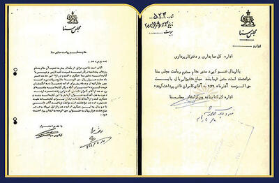 فیش حقوقی کامران فانی در کتابخانه مجلس سنا