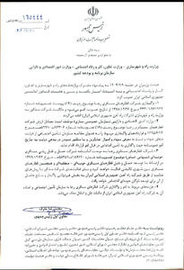 «رجا» متولی قطار حومه‌ای شد