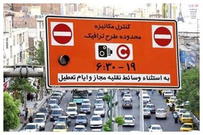  کدام خودروها حق تردد در محدوده طرح زوج و فرد را دارند؟