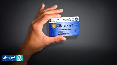 کارت‌هایی که تجارت نمی‌کنند؛ چرا میلیاردها دلار  برنمی‌گردد؟