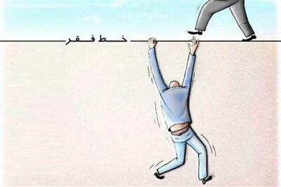 خط فقر ۵۵ میلیون تومان شد؟