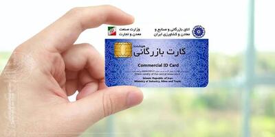  این کارت‌های یکبار مصرف اقتصاد ایران را به بازی گرفته‌اند