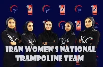 لباس تیم ملی ترامپولین زنان در انتظار تأیید برای حضور در بازی‌های آسیایی