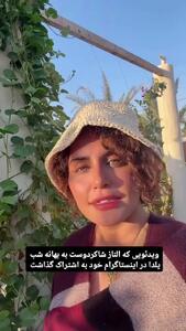 تبریک متفاوت یلدایی الناز شاکردوست