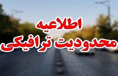  آخرین وضعیت ترافیکی جاده‌ها | انسداد محور چالوس و آزادراه تهران–شمال تا ساعت ۱۹