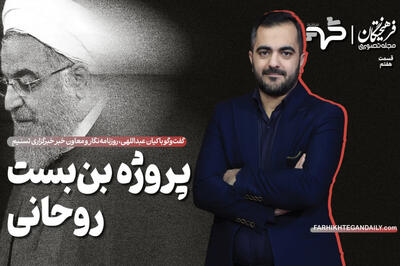 پروژه بن‌بست روحانی