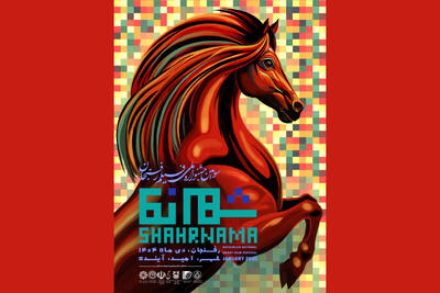 اسامی فیلم‌های راه‌یافته به سومین دوره جشنواره شهرنما - فیلم‌ نت نیوز