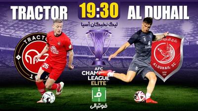 پایان نیمه اول/ تراکتور صفر - الدحیل یک