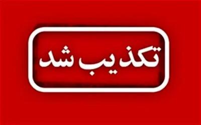 آزمایشی موشکی ایران تکذیب شد