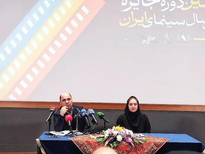 جزئیات هشتمین جایزه پژوهش سال سینمای ایران اعلام شد/ رقابت آثار در چهار حوزه