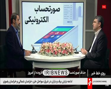  مردم مطابقت نداشتن نام فروشگاه با کارتخوان را در رسیدهای خرید گزارش کنند + فیلم