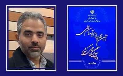  عضو هیئت‌علمی دانشگاه شیراز در میان سرآمدان علمی کشور