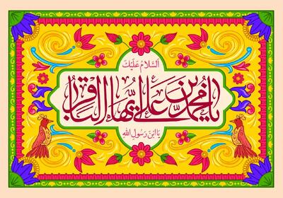  مجموعه استوری ولادت امام محمد باقر (ع)
