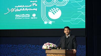 پست بانک از مصادیق روشن عدالت خدماتی در کشور است/ ضرورت بازتعریف مأموریت پست‌بانک در عصر فناوری‌های نوین