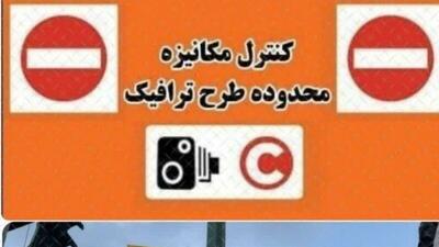 اجرای طرح زوج و فرد از درب منازل در تهران