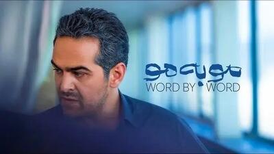  سریال مو به مو چه روزی و چه ساعتی پخش می‌شود؟ زمان پخش از پلتفرم شیدا اعلام شد