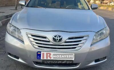 حراج زیر قیمت خودرو خارجی  تویوتا کمری  مدل : 2007 (توقیفی دولت) تا 17 دی ماه 1404