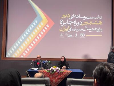 جایزه پژوهش سال سینما، پلی میان دانش و عمل در حوزه سینماست/ارسال ۱۰۸ اثر