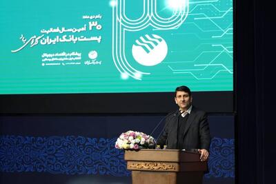 وزیر ارتباطات: مأموریت پست‌بانک در عصر فناوری‌های نوین بازتعریف شود