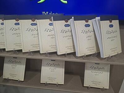  پیش‌نویس نقشه جامع علمی کشور رونمایی شد