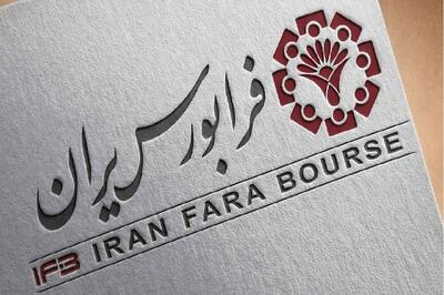  پذیرش اولین شرکت دارویی نانویی در بازار نوآفرین فرابورس