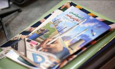  نحوه ارزشیابی بسته‌های «از ایرانمان دفاع می‌کنیم»/ برگزاری امتحان ممنوع