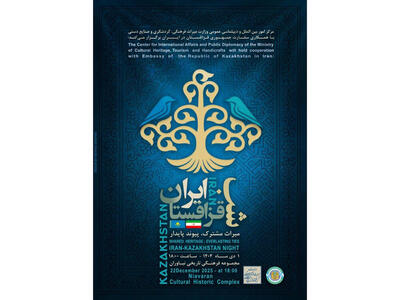 شب ایران و قزاقستان در کاخ نیاوران جشن گرفته می‌شود