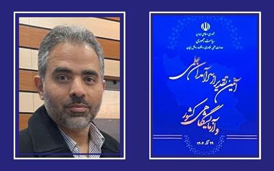  عضو هیات‌علمی دانشگاه شیراز در میان سرآمدان علمی کشور