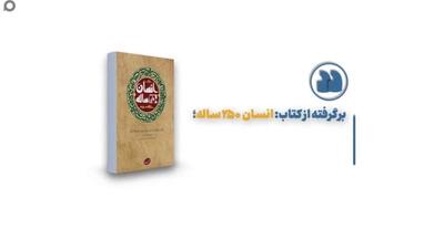  دو کار عمده حضرت باقر علیه‌السلام | جهان نیوز