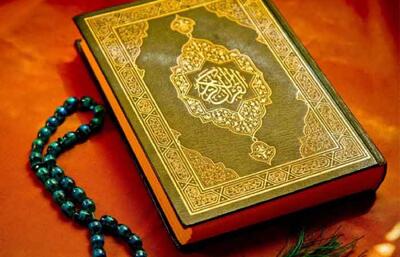  ختم سوره واقعه در روز دوشنبه اول ماه قمری برای توسعه  روزی به تووصیه آیت الله بهجت