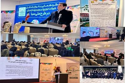 امضای میثاق‌نامه طرح ملی «سبا» توسط بانوان شاغل در شرکت توزیع برق مازندران