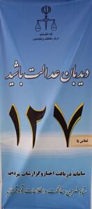  دستگیری کارشناس رسمی دادگستری اردبیل به جرم ارتشاء