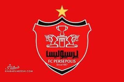  بیانیه تند پرسپولیس درباره سوء استفاده از لوگو و نام تیم