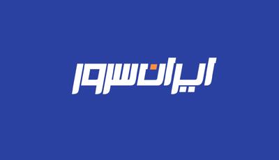 لیست جدیدترین آگهی‌های استخدام ایران سرور | ۱ دی ۱۴۰۴