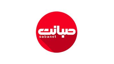 لیست جدیدترین آگهی‌های استخدام صبانت | ۱ دی ۱۴۰۴